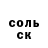 Кокаин Fish Scale SickWitIt F250