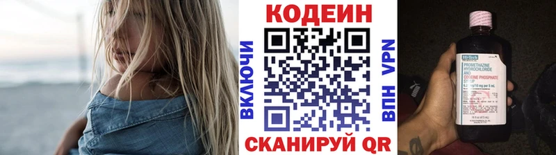Кодеин напиток Lean (лин)  Аркадак 