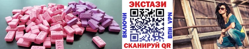 Экстази MDMA Аркадак