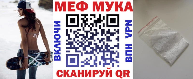 МЯУ-МЯУ mephedrone  купить наркотик  Аркадак 